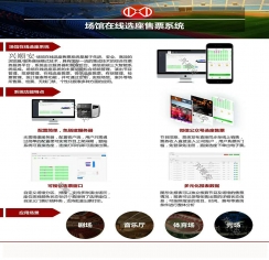 深圳體育場(chǎng)劇場(chǎng)音樂(lè)會(huì)廳場(chǎng)館在線選座售票系統(tǒng)速通門(mén)防撞擺閘